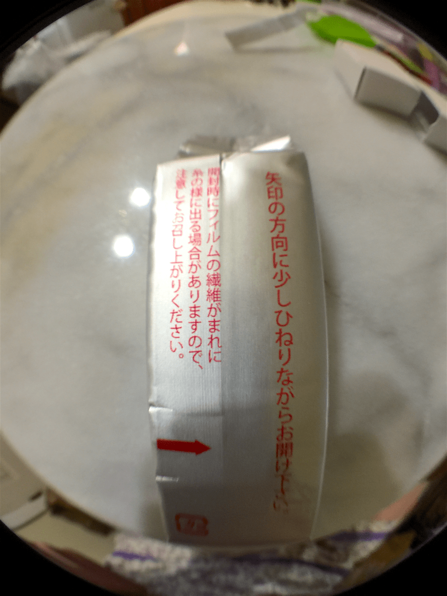 <a rel="license" href="http://creativecommons.org/licenses/by-sa/4.0/"><img alt="Creative Commons License" style="border-width:0" src="https://i.creativecommons.org/l/by-sa/4.0/88x31.png" /></a><br /><span xmlns:dct="http://purl.org/dc/terms/" href="http://purl.org/dc/dcmitype/StillImage" property="dct:title" rel="dct:type">Tea Incursion: Hibiki-An ~ packaging G</span> by <a xmlns:cc="http://creativecommons.org/ns#" href="http://parting.gifts" property="cc:attributionName" rel="cc:attributionURL">Jocilyn Mors</a> is licensed under a <a rel="license" href="http://creativecommons.org/licenses/by-sa/4.0/">Creative Commons Attribution-ShareAlike 4.0 International License</a>.